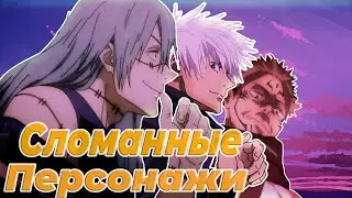 Дисбаланс в магичке  |Магическая битва|