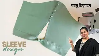 Best Sleeve Design in Joint Sleeve | जॉइंट स्लीव में बनायें ये खूबसूरत स्लीव डिज़ाइन | Sleeve Design