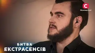 Кто заключил договор с дьяволом? – Битва экстрасенсов 21 сезон