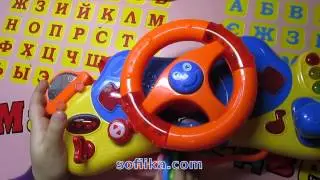 Музыкальный руль