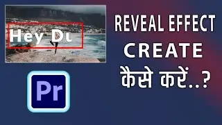 Reveal effect in Premiere Pro | Making reveal effect | The Creator Bhai