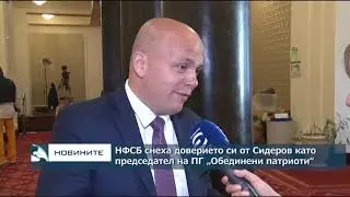Централна обедна емисия новини - 13.00ч. 17.10.2018