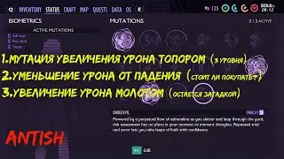 GROUNDED- как прокачать  мутацию топора и стоит ли тратить 7к на мутацию падения у Робота