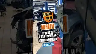 🧰ЗАМЕНА ПРОКЛАДКИ ТЕПЛООБМЕННИКА И КЛАПАННОЙ КРЫШКИ.Opel Zafira.НемецАВТО Серпухов #shorts