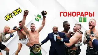 ГОНОРАРЫ UFC 305 ! Дю Плесси , Адесанья , Дэн Хукер , Матеуш Гамрот !