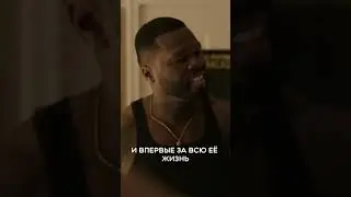 ОБЪЯСНИЛ НОВОМУ ЖЕНИХУ КАК ВСЁ УСТРОЕНО 😉 #фильм #сериал #фильмы #сериалы #шортс #shorts