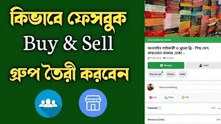 How to Create Buy and Sell Group on Facebook.Facebook Marketing Tips 2023