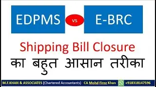 क्या है EDPMS |कैसे Shipping Bill Closure करे| Bank Charge for closing shipping bill|