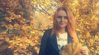 Осень Лицей (cover Postfacktum)
