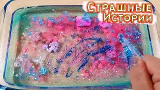СТРАШНЫЕ истории со слаймами - 3 одинаковые девочки. СТРАШИЛКИ и слаймы Страшные истории из Тик Тока