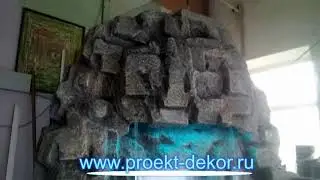Водопад из пенополиуретана