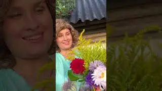У меня почти всегда был такой букет! Редко гладиолусы! Сейчас такие не в моде да?👀