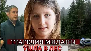 He Seemed Like a Kind Neighbor | What Happened to 12-Year-Old Milana Naumova in the Woods? | True...