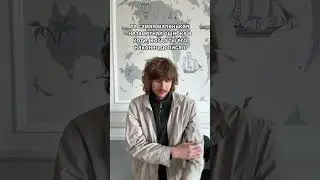 было?