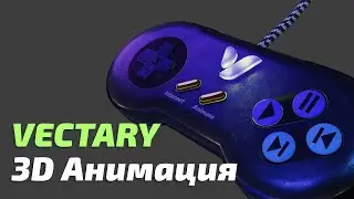 Обзор обновления – 3D анимация в Vectary и интерактивный режим