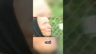 не пропусти! #ванга