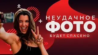 Как убрать лишнее c фото с помощью нейросети | Нейросеть для обработки фото