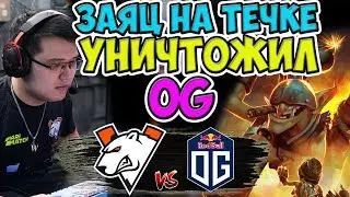 🔴ОНИ ПОКАЗЫВАЮТ НЕВЕРОЯТНУЮ АГРЕССИЮ/OG-VIRTUS PRO/ESL ONE LOS ANGELES 2020