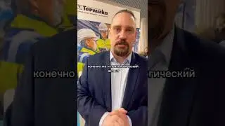 Ярослав Грищенко о конференции по применению СИЗ в Ярославе 2024