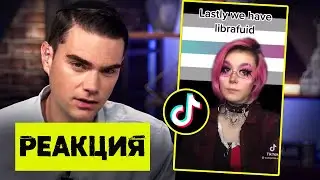 Ben Shapiro, the TikToker, Explains: Who is Libragender?