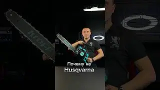 Why not Husqvarna 