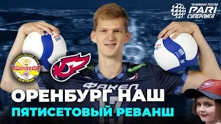 Тяжёлая победа в Оренбурге