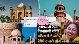#8march2025