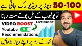 50-100 Views😱| Video Boost kaise karen | Views Kaise Badhaye | How to Increase Views on YouTube