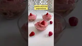 Сила ягод и рецепт мороженого в комментариях #medicalmedium