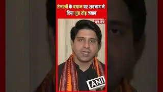 तेजस्वी यादव के बयान पर  शहजाद पूनावाला ने  दिया मुंह तोड़ जवाब !