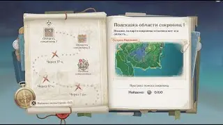 Прохождение Затерянные богатства. Часть1. Остров Наруками. Побережье Надзути