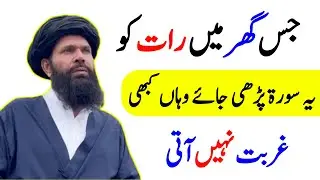 Rizq ki Tangi Door Karne Ka Wazifa | Rozi Mein Barkat Ka Tarika |