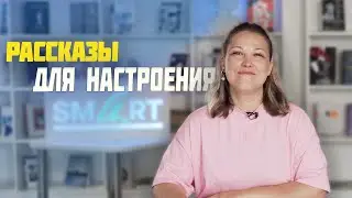 Лучшие короткие рассказы с неожиданной развязкой