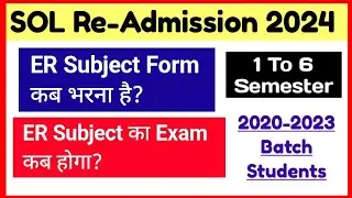 SOL Re-Admission Update: 1st To 6th Semester ER Subject Form & Exam Date 2020 To 2023 Batch Students