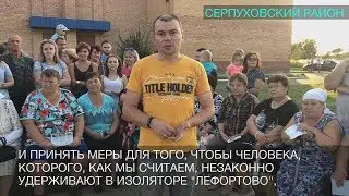 Обращение жителей Серпуховского района к В.В.Путину