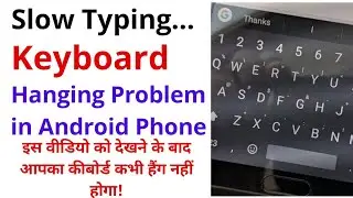 Keyboard hanging Problem in Android Phone | keyboard slow Typing solution in hindi |