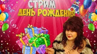ПРАЗДНИЧНЫЙ УЮТНЫЙ СТРИМ 1 часть / МОШЕННИКИ ПО ТЕЛЕФОНУ