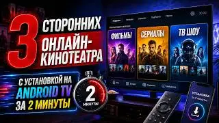 3 Third-Party Streaming Apps for Android TV: Install in 2 Minutes