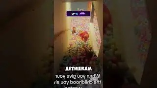 Заботится о детстве своих малышей ❤️