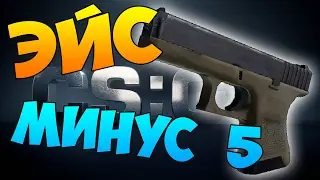 ACE de_dust2 #2