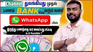 how to create whatsapp channel and earn money in tamil|Whatsapp Channel New Update|skills maker tv