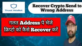 How to Recover My Crypto Loss, Send to wrong Trust Wallet ||