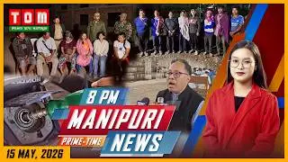 LIVE | TOM TV 8:00 PM MANIPURI NEWS, || 15 MAY 2026