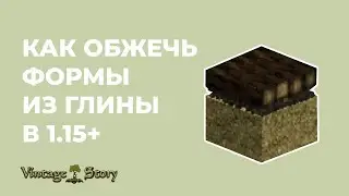 Как Сделать Яму для Обжига Глины в Vintage Story 1.15+