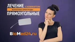 ПРЯМОУГОЛЬНЫЕ выносные электроды