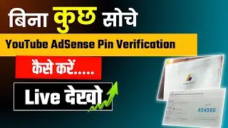 youtube adsense pin verification 2024_google adsense pin verify kaise kare_adsense letter verify pin