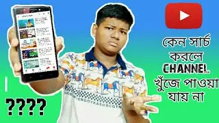 How To Rank YouTube Channel With Channel Keywords  [Bangla Video ]