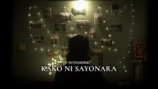 NOYUSHIMI - KAKO NI SAYONARA ( Official Music Video )