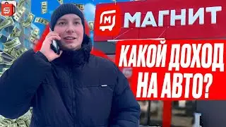 I GOT A JOB AS A COURIER AT MAGNET DELIVERY | I'M REACHING MY GOALS AND EARNING MONEY IN JANUARY ...