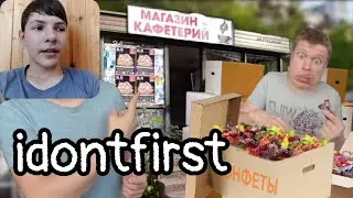 Idontfirst - Пацаны нашли заброшенный МАГАЗИН СЛАДОСТЕЙ!!! / РЕАКЦИЯ